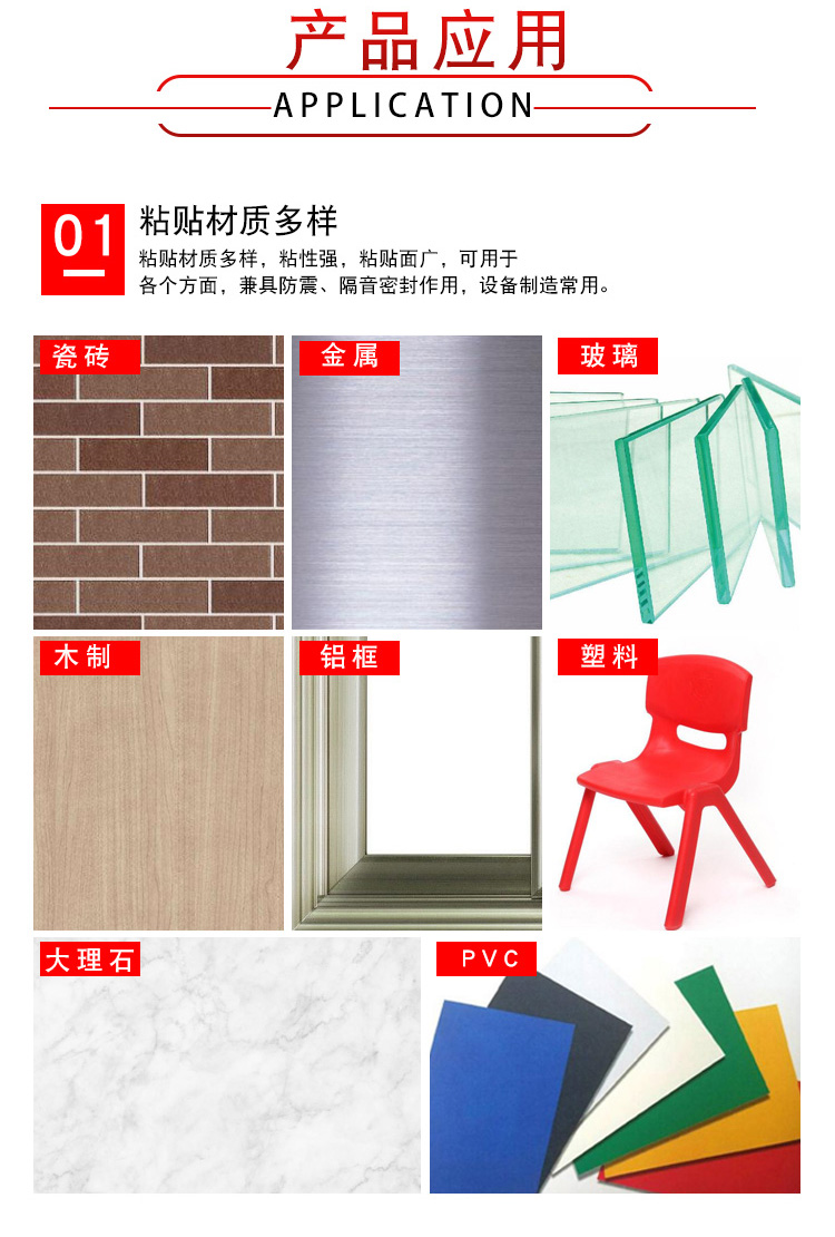 PE泡棉掛鉤膠條