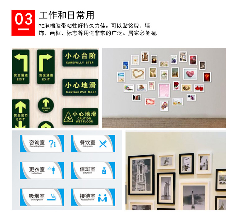 PE泡棉掛鉤膠條