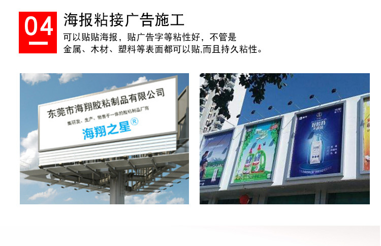 PE泡棉掛鉤膠條