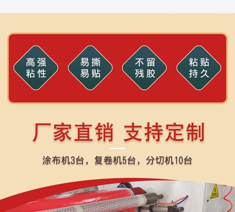 春聯(lián)雙面膠帶