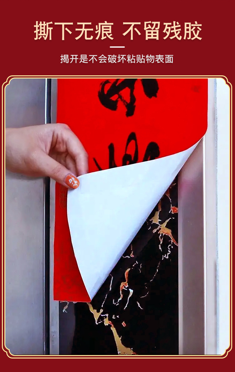 春聯(lián)雙面膠帶