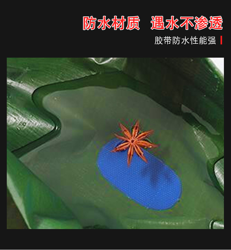 篷布修補(bǔ)膠帶