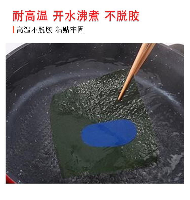 篷布修補(bǔ)膠帶