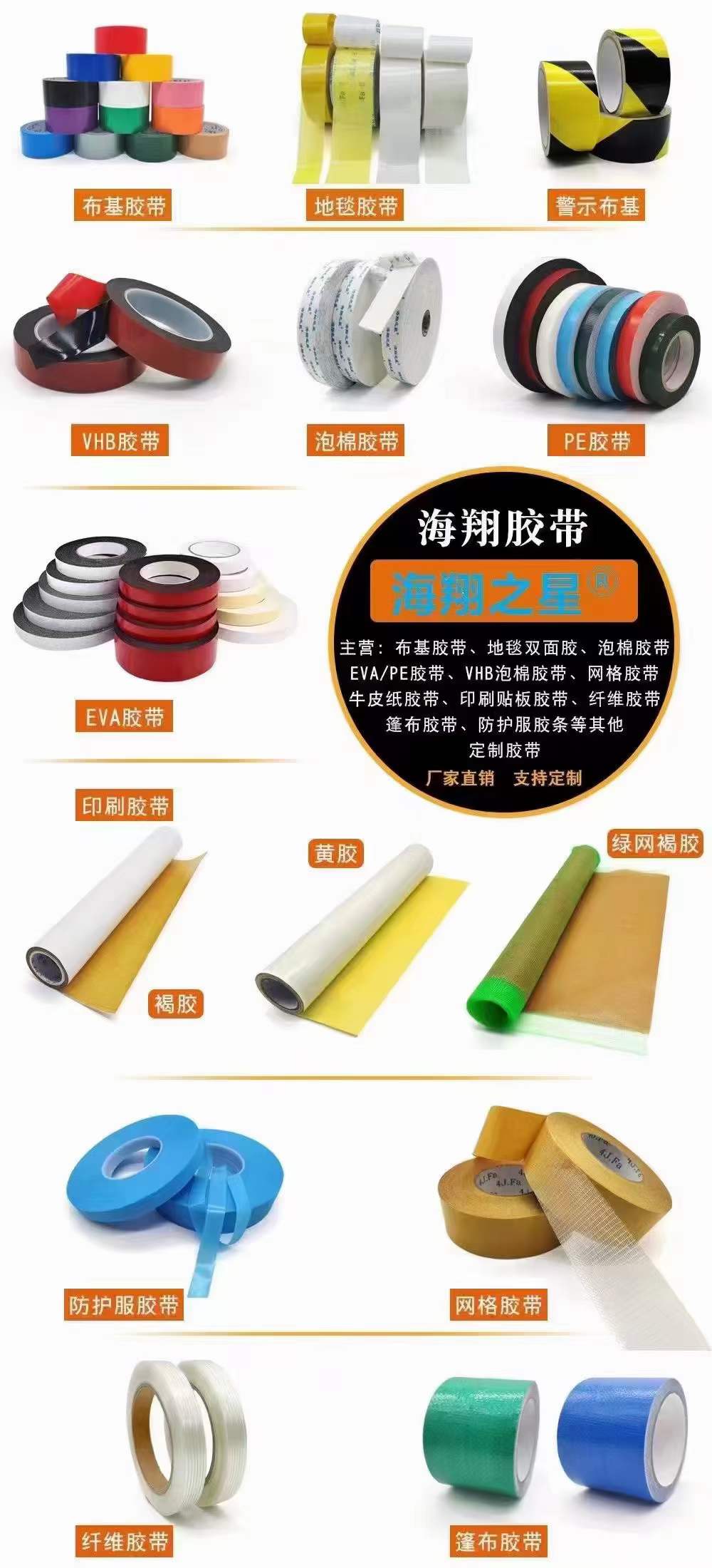 海翔產(chǎn)品圖