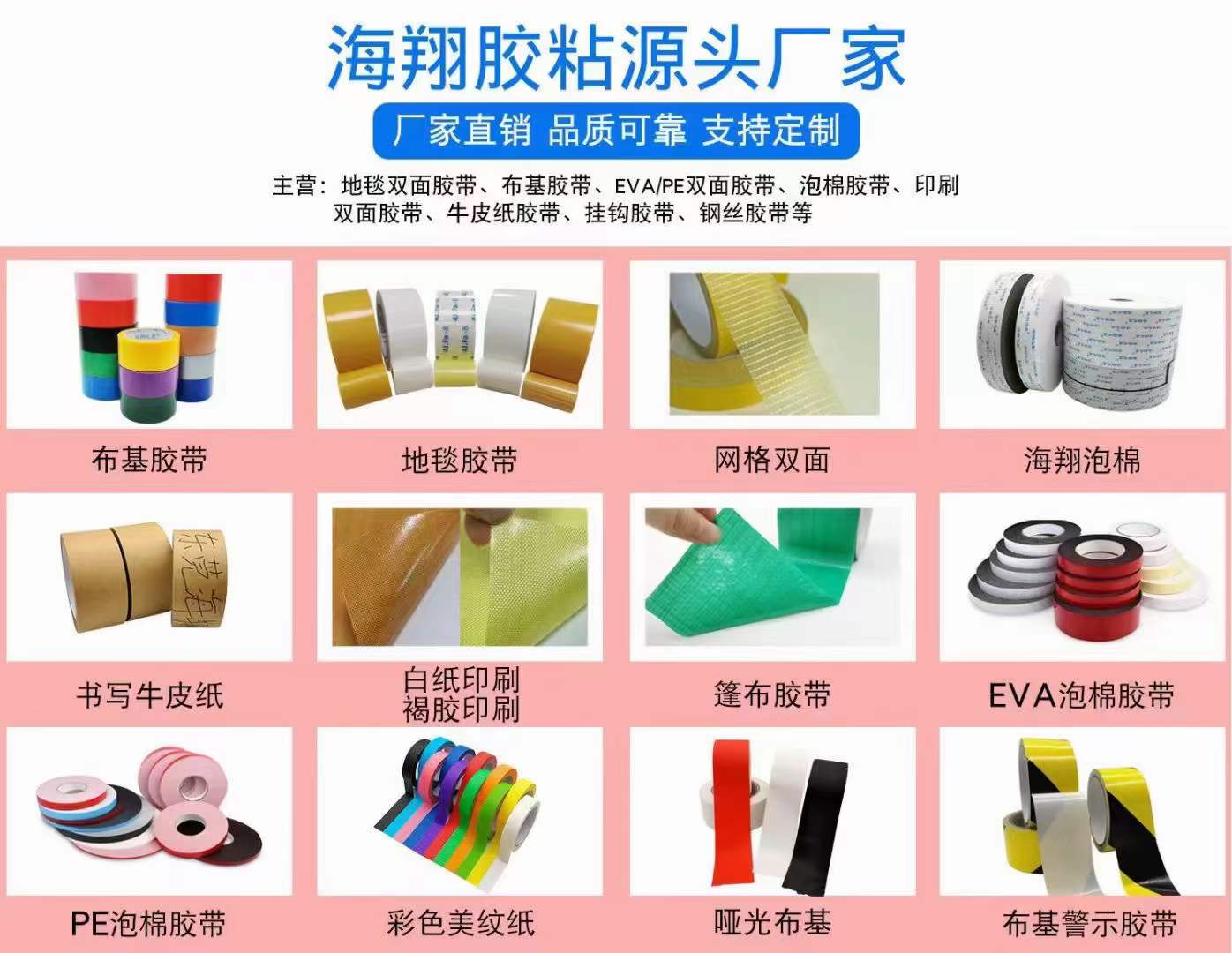 海翔產(chǎn)品類目