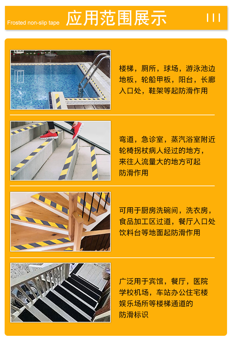 防滑膠帶 防滑膠帶