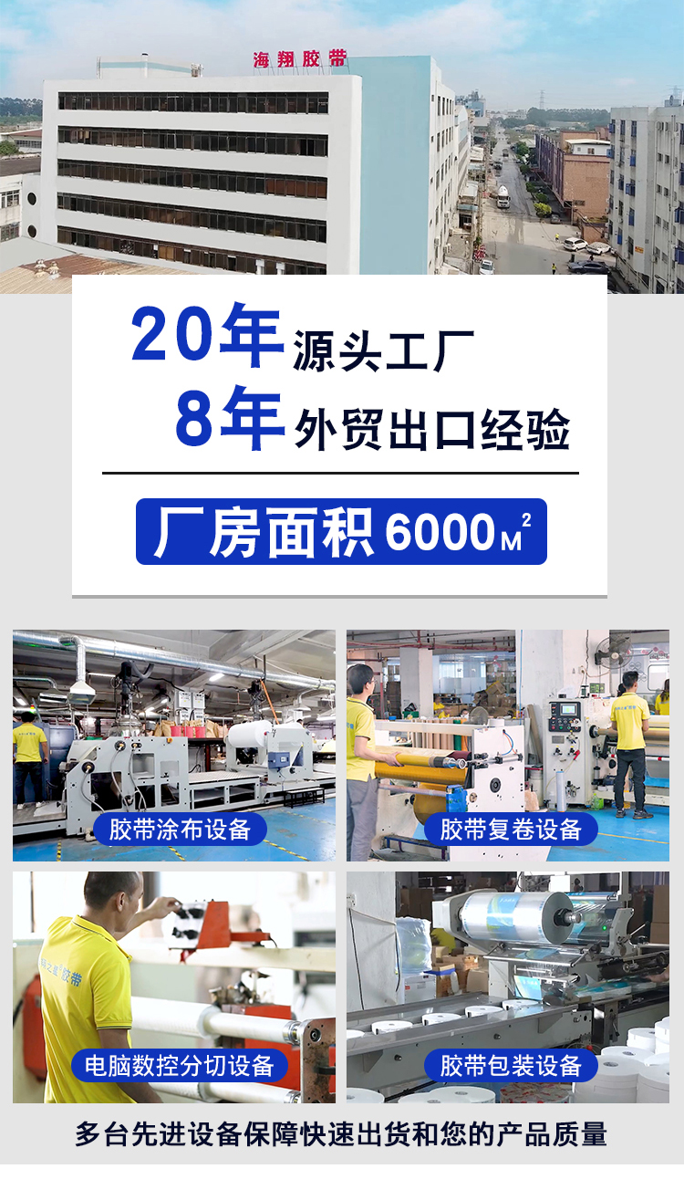 黑色雙面膠 黑色雙面膠