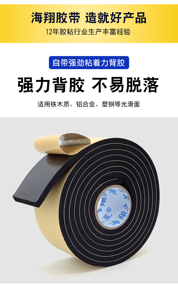 黑色雙面膠 黑色雙面膠