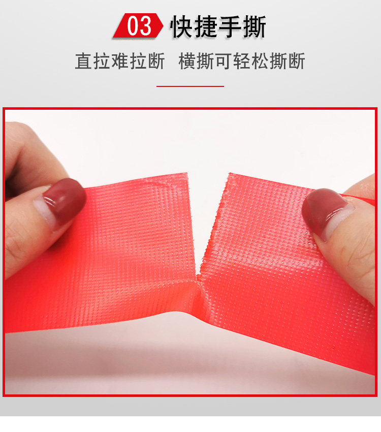 地膜專用布基膠帶