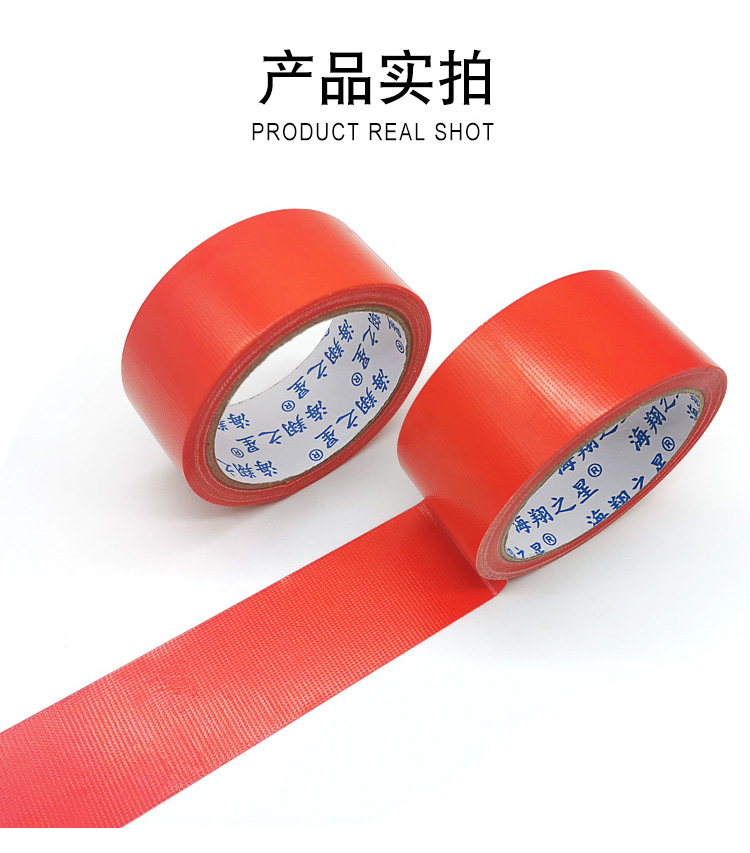 地膜專用布基膠帶