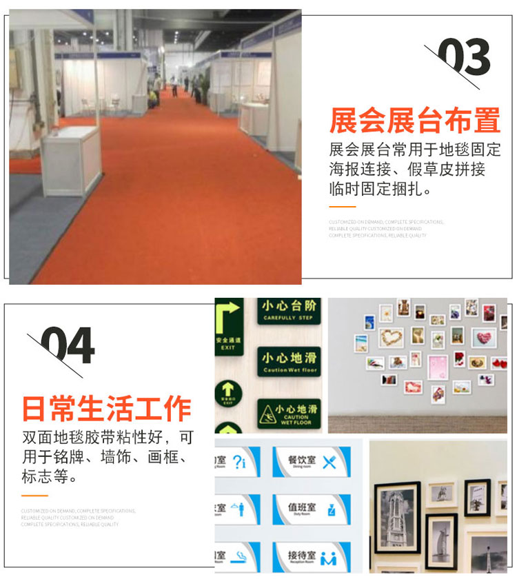 網(wǎng)格雙面膠