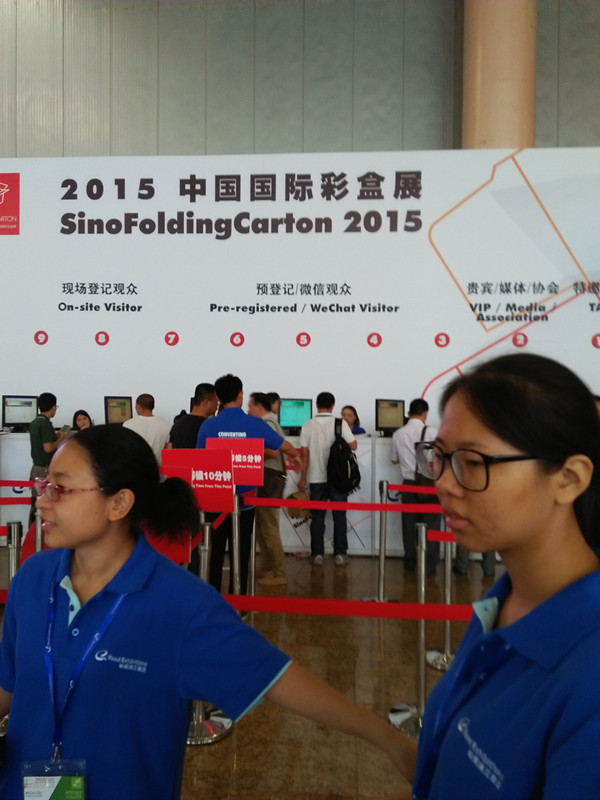 參加國(guó)際彩盒會(huì)展后的感觸