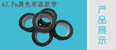 特工技巧之如何擺脫布基膠帶