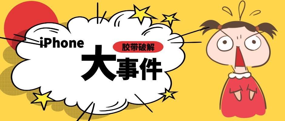 用眼鏡和膠帶破解iPhone人臉識(shí)別？