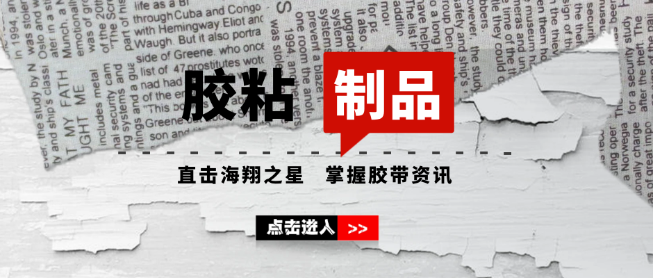 別亂用！你真的了解這款膠帶嗎