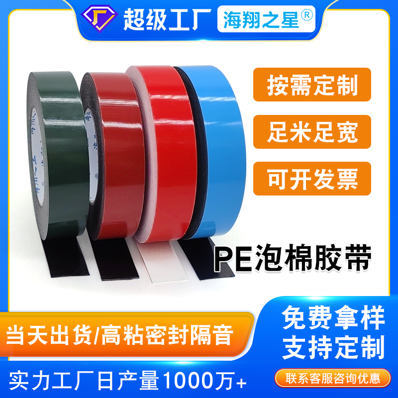 熱熔雙面膠都能粘什么材料