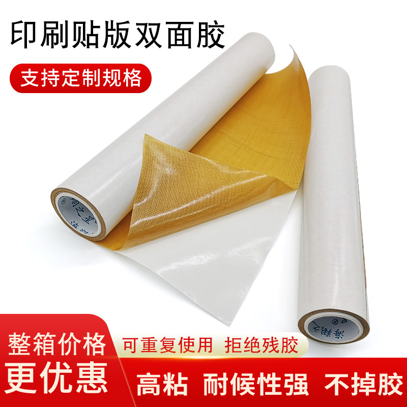 海翔之星印刷雙面膠質(zhì)量如何？