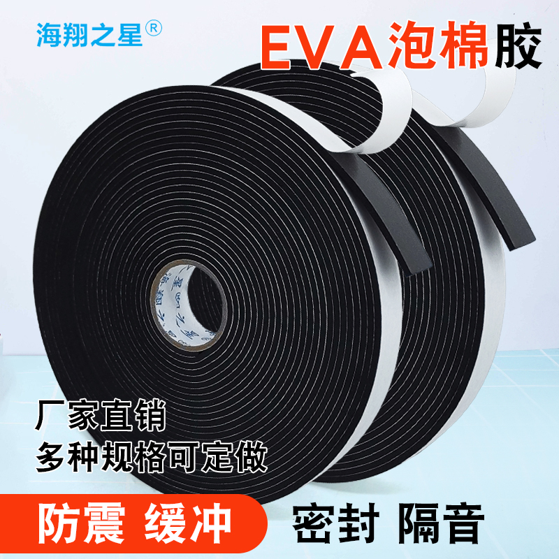 eva泡棉雙面膠粘在塑料殼上會殘膠嗎？