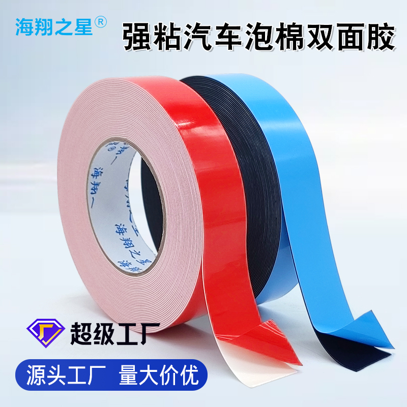 PE泡棉掛鉤膠和pe泡棉雙面膠有什么區(qū)別？