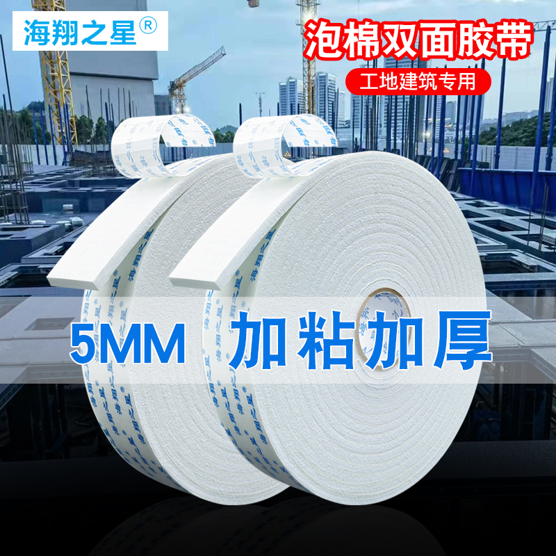 有什么使用雙面膠的特別技巧？