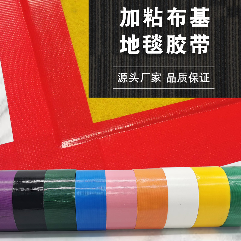 裝修為什么也去使用布基膠帶，它有什么好處和優(yōu)點(diǎn)呢？