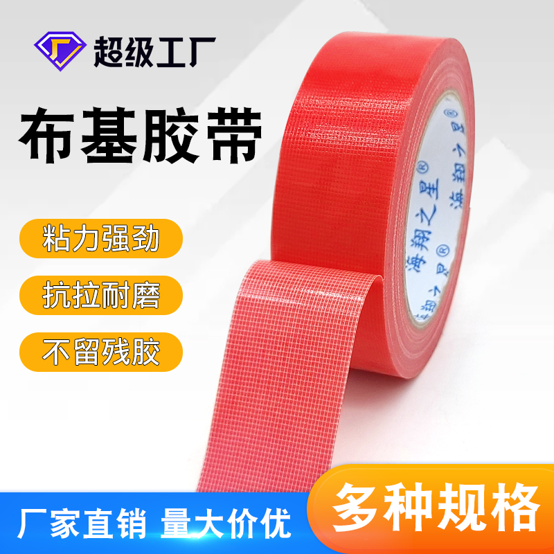 布基膠帶在裝修行業(yè)中有哪些用途？