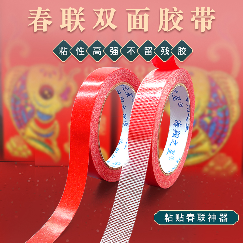 春聯(lián)雙面膠都用于在哪些地方？