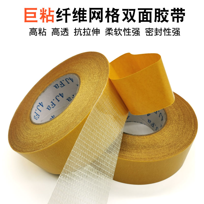 網(wǎng)格玻璃纖維膠帶的用途和特性哪些