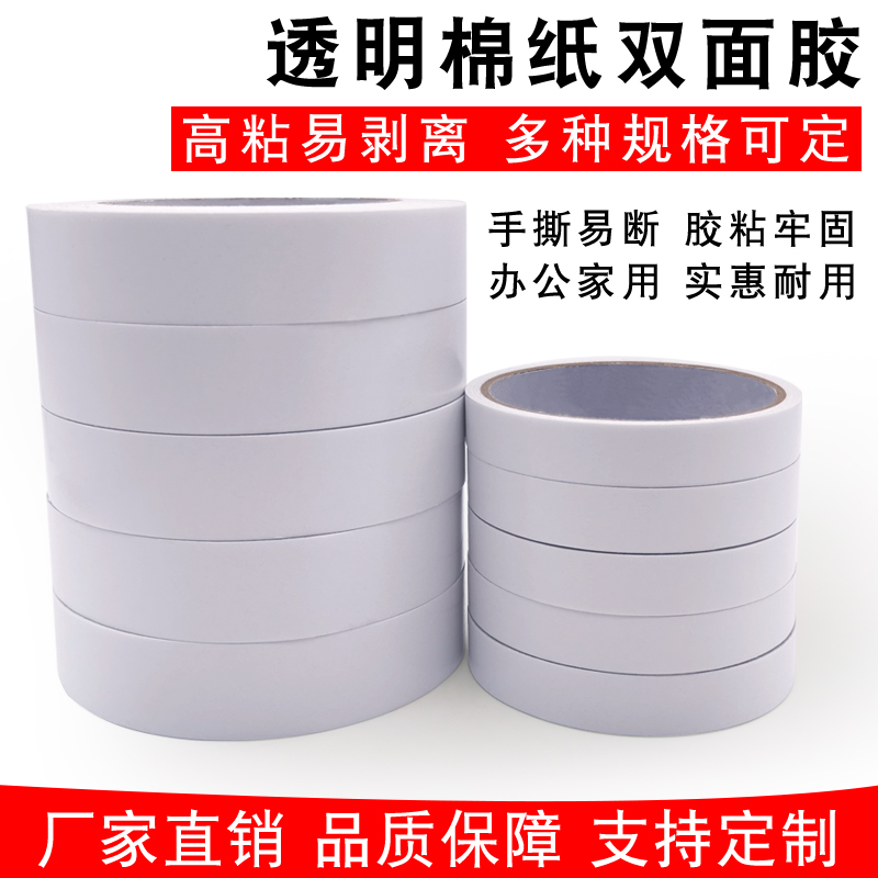 為什么棉紙雙面膠是禮品盒里的小幫手？