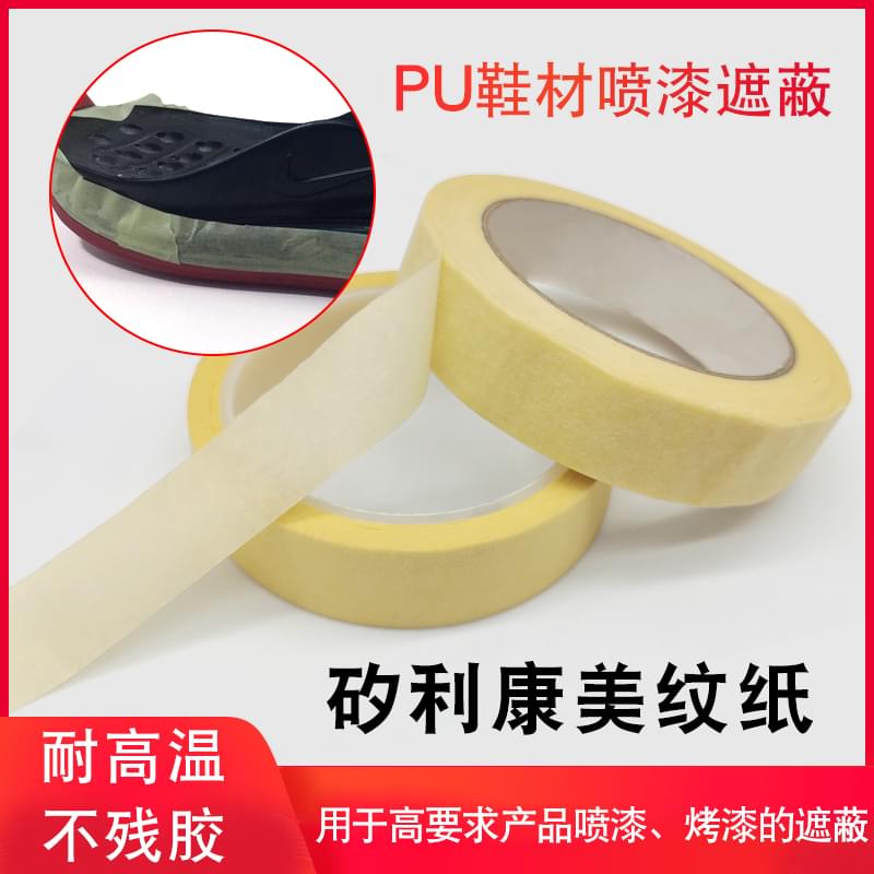 矽利康美紋紙 硅膠美紋紙 耐溫抗油 PU發(fā)泡鞋底專用 矽利康美紋紙 硅膠美紋紙 耐溫抗油 PU發(fā)泡鞋底專用