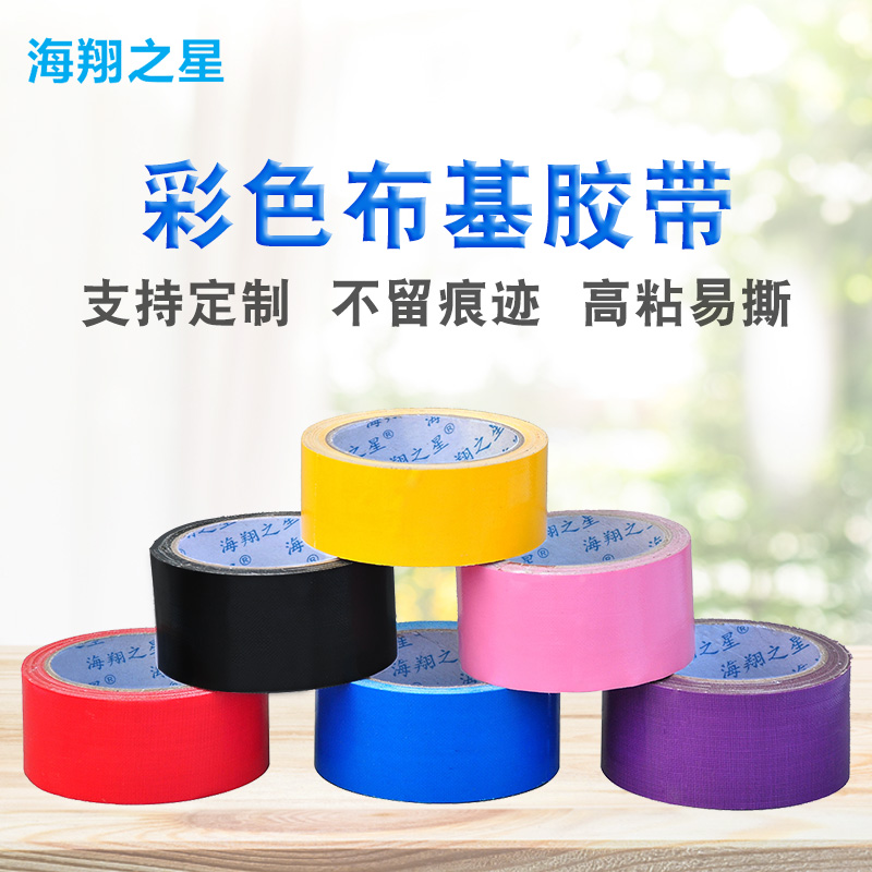 地膜用布基膠帶 地膜用布基膠帶