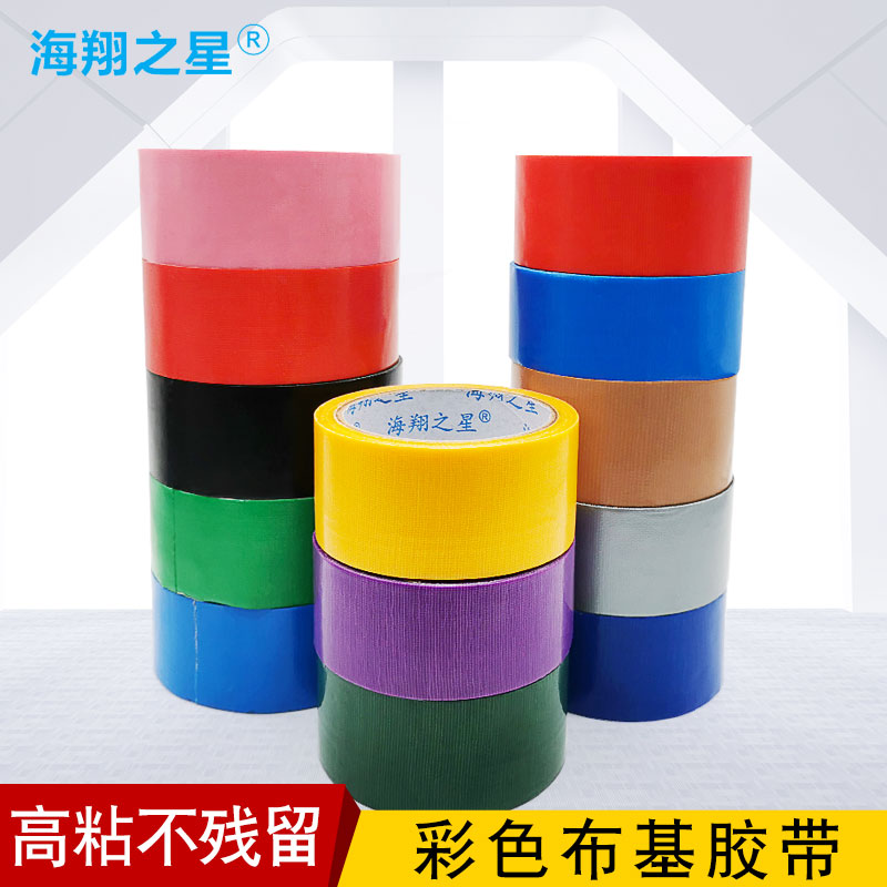 藍(lán)色單面布基膠帶 藍(lán)色單面布基膠帶