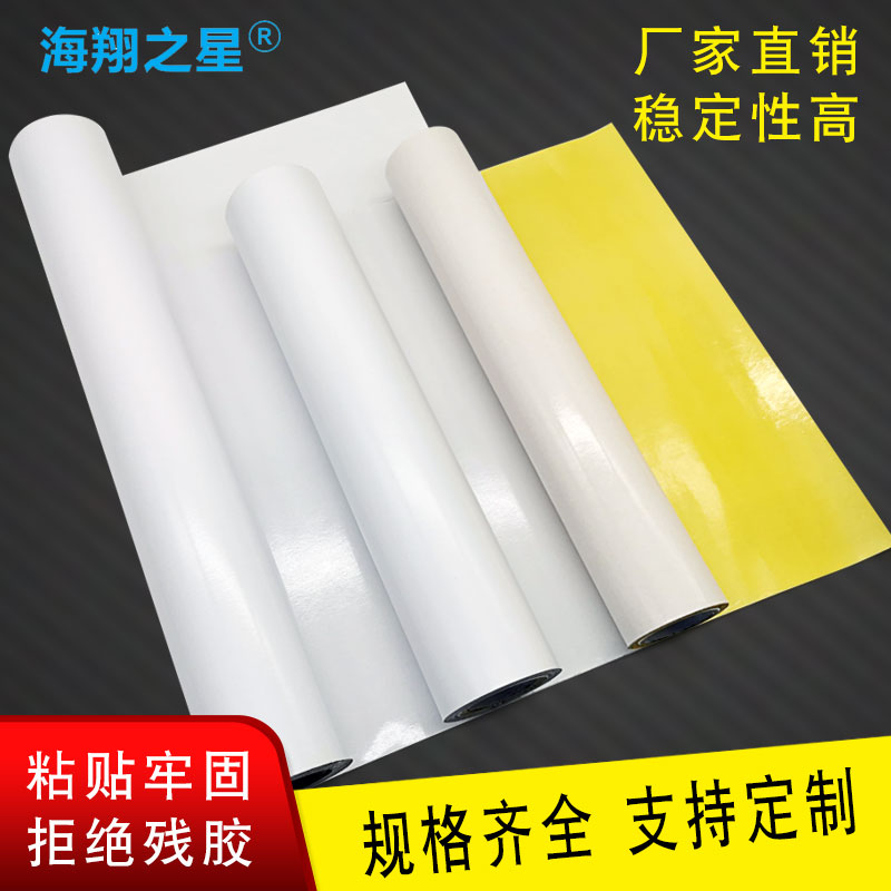 印刷貼板雙面膠帶