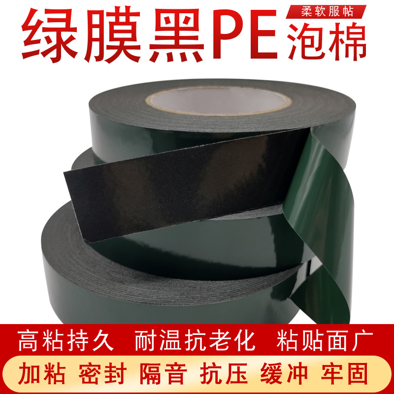 1mm汽車(chē)泡棉 掛鉤膠