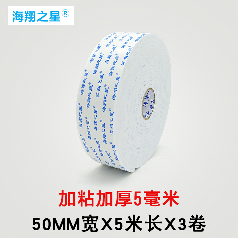 1mm白色泡棉雙面膠 1mm白色泡棉雙面膠