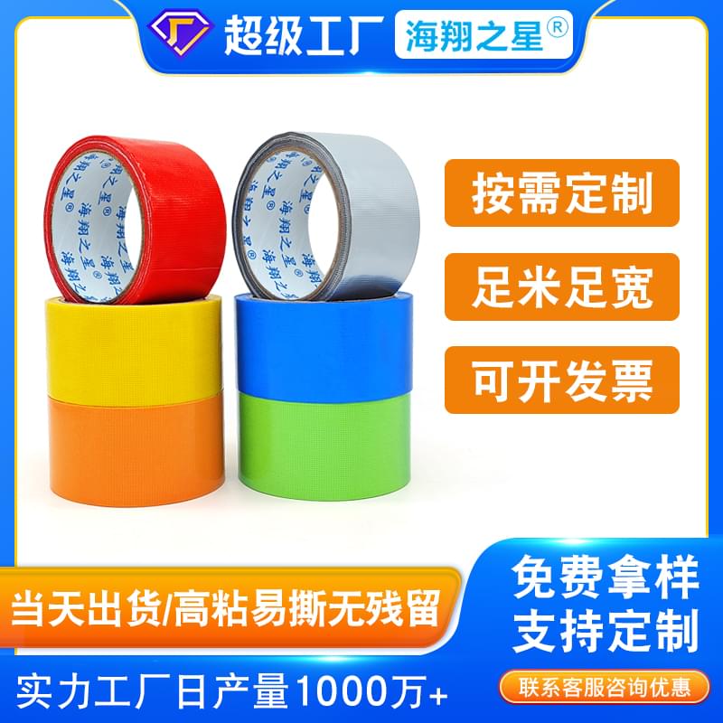 彩色單面布基膠帶