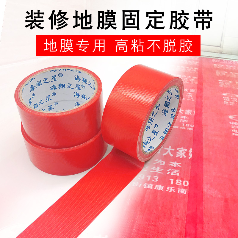 地膜專用布基膠帶