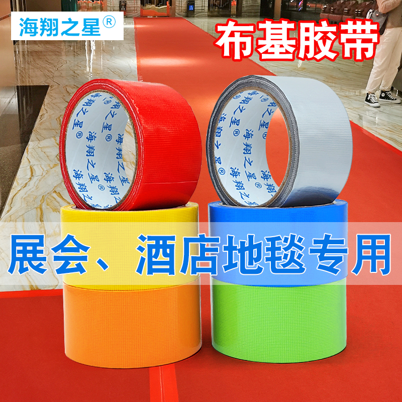 海翔之星綠色布基膠帶